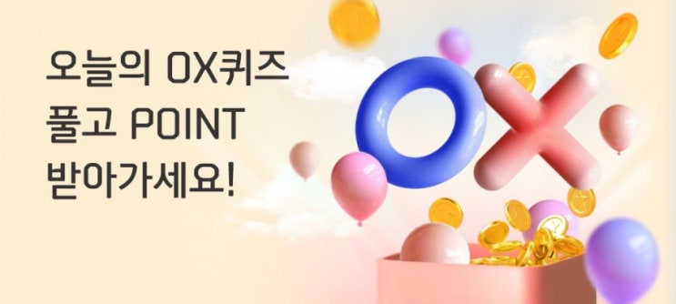 신한플러스 오늘의OX퀴즈 3월8일 위치기반서비스 동의하면 나만의 맞춤 헤택을 스마트하게 즐길수 있다? #위치기반서비스 #위치기반서비스동의 #나만의맞춤혜택 #혜택 #맞춤 #스마트 신한플러스 오늘의OX퀴즈 3월8일 위치기반서비스 동의하면 나만의 맞춤 헤택을 스마트하게 즐길수 있다? #위치기반서비스 #위치기반서비스동의 #나만의맞춤혜택 #혜택 #맞춤 #스마트