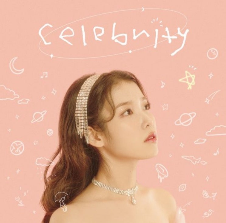 [노래 추천] IU- Celebrity