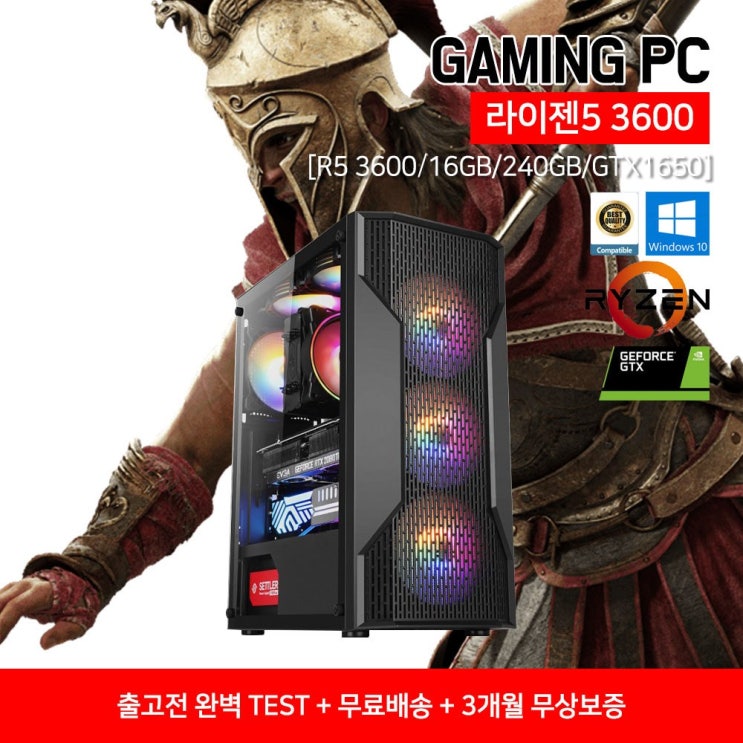 의외로 인기있는 AMD 라이젠 신품 조립 PC 게이밍 컴퓨터 본체 라이젠5 3600 16GB SSD 240GB GTX1650, ▷베놈 좋아요