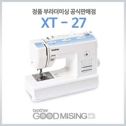 후기가 정말 좋은 brother (최대사은품) 브라더 미싱 XT27 XT-27 가정용 재봉틀 재봉기 정품 ···