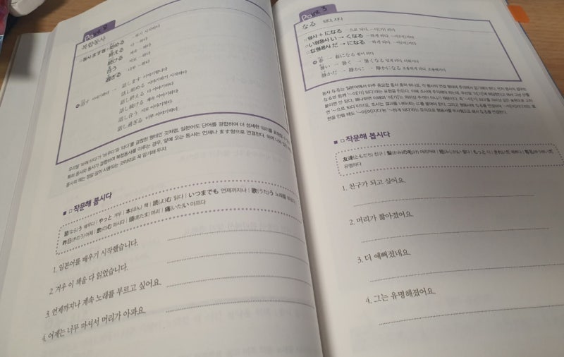 [일본어 독학] 우키우키 일본어 초급 작문 책 리뷰 : 네이버 블로그