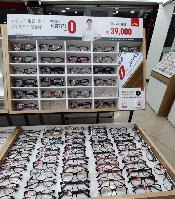  티타늄 안경은 안경렌즈 추가비용 없는 의정부 안경점 '지니스안경'