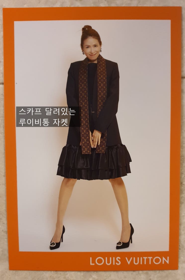  루이비통스카프가 달린, 루이비통 자켓! 스카프와 자켓의 이중효과!남자자켓으로 추천 [고을의 명품스토리]