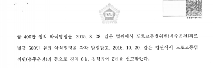  대구 음주운전 5회 전력 집행유예 이끌어낸 성공사례