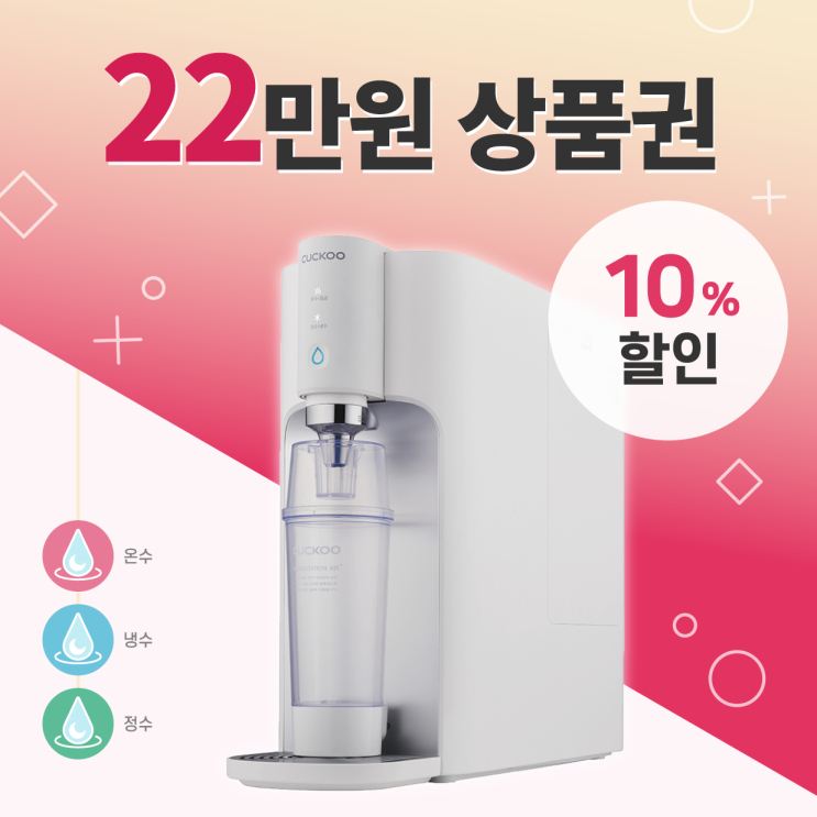 선호도 높은 쿠쿠 인스퓨어 직수정수기 CP-TS011S 렌탈, 5년, 셀프형 ··· 선호도 높은 쿠쿠 인스퓨어 직수정수기 CP-TS011S 렌탈, 5년, 셀프형 ···