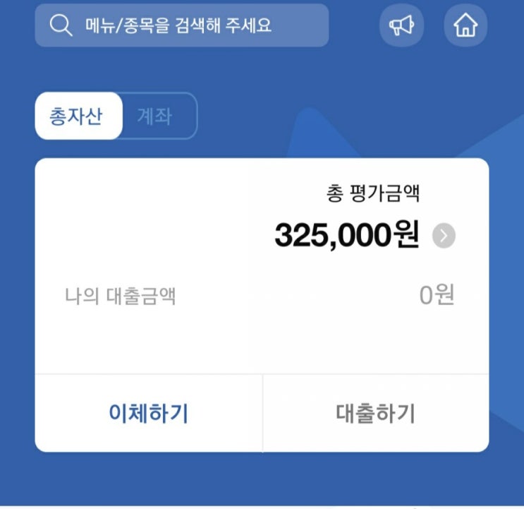 카카오뱅크, 한국투자증권 계좌 개설 이벤트 참여 하기(SK바이오사이언스 청약)