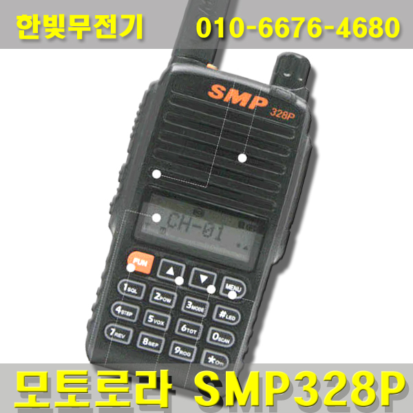 인기 많은 모토로라 업무용무전기 SMP328p /건설 ··· 인기 많은 모토로라 업무용무전기 SMP328p /건설 ···