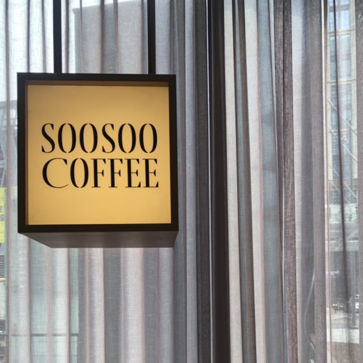 [판교 카페] 판교 인스타 감성 카페, 수수커피(SOOSOO COFFEE)