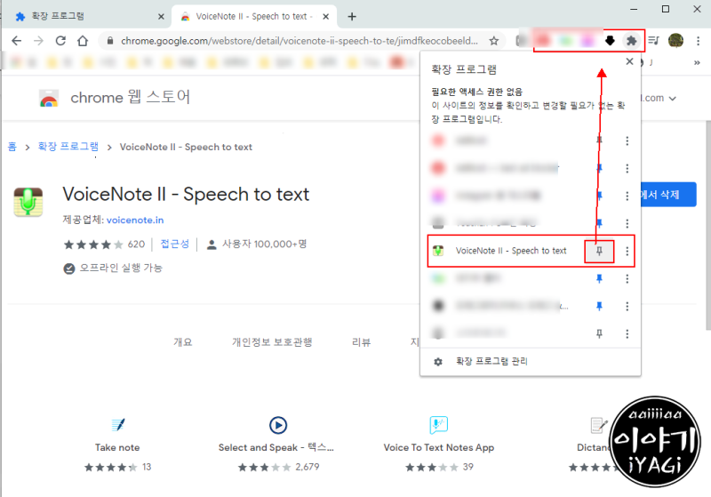 윈도우10 - 음성을 텍스트로 변환하기 / 컴퓨터 소리를 문자로 자동 변환하기 / 인터뷰 음성을 글자로 변환하기 : 네이버 블로그