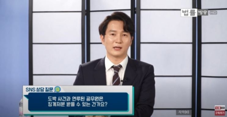  [법률뉴스] 3년간 사설 토토, 1억 5천만원 경찰조사받으라는 연락