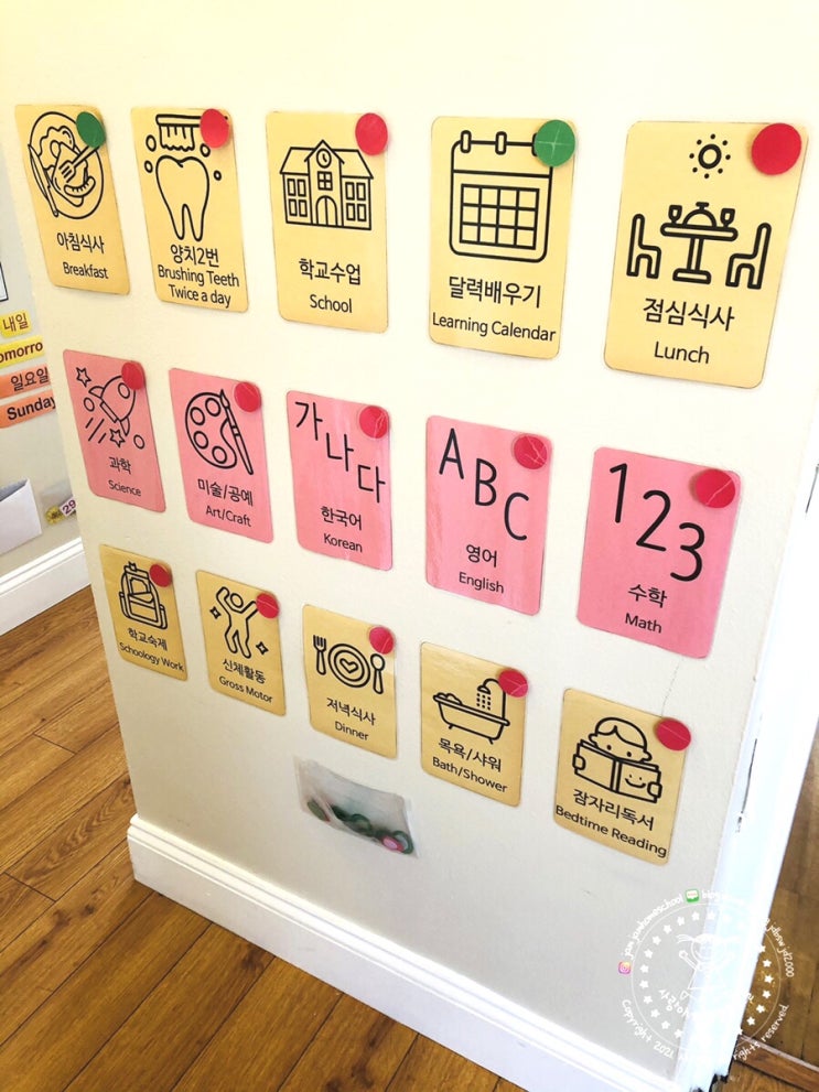 [엄마표홈스쿨/36개월~] 능동적인 아이로 키우는 '아이 눈높이 생활계획표'