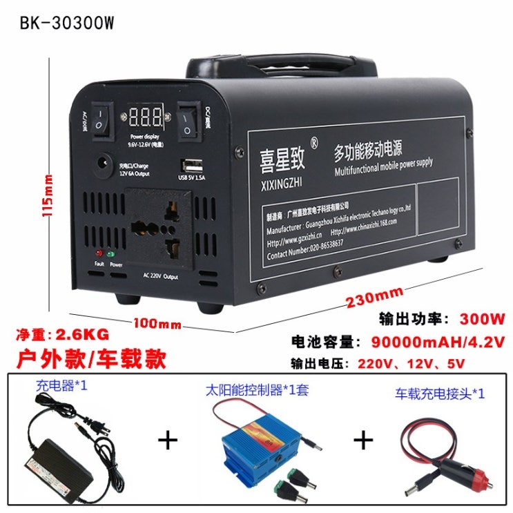 최근 인기있는 태양열 파워뱅크 대용량 배터리 캠핑 낚시 차박 야외 촬영, 300W 90000mAh 220V 실외 ··· 최근 인기있는 태양열 파워뱅크 대용량 배터리 캠핑 낚시 차박 야외 촬영, 300W 90000mAh 220V 실외 ···