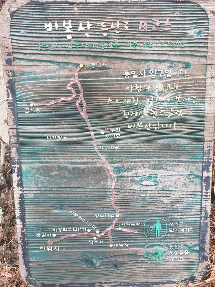  등린이 등장이요~ㅎ