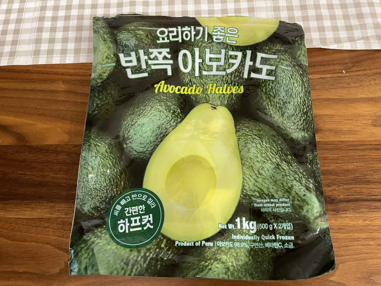  [제품&레시피] 손질 다 된 아보카도 상품을 이용한 과카몰리 만들기