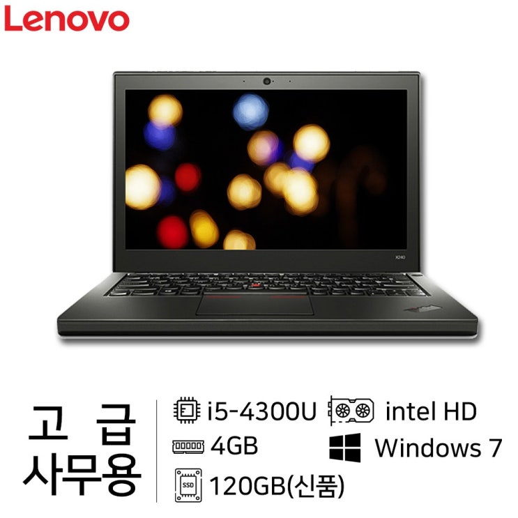 많이 팔린 레노버 씽크패드 X240 온라인수업 주식 인강 저가 사무용 가성비 재택근무, X240 레노버 노트북 좋아요 많이 팔린 레노버 씽크패드 X240 온라인수업 주식 인강 저가 사무용 가성비 재택근무, X240 레노버 노트북 좋아요
