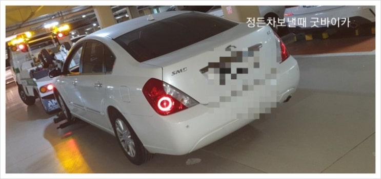  SM5 폐차 금액 받고 당일말소.