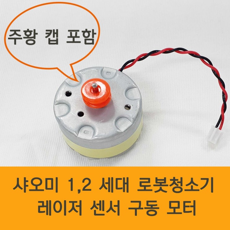 갓성비 좋은 샤오미(로보락) 로봇청소기 1 2세대 LDS 레이저 센서 모터 에러1 좋아요 갓성비 좋은 샤오미(로보락) 로봇청소기 1 2세대 LDS 레이저 센서 모터 에러1 좋아요