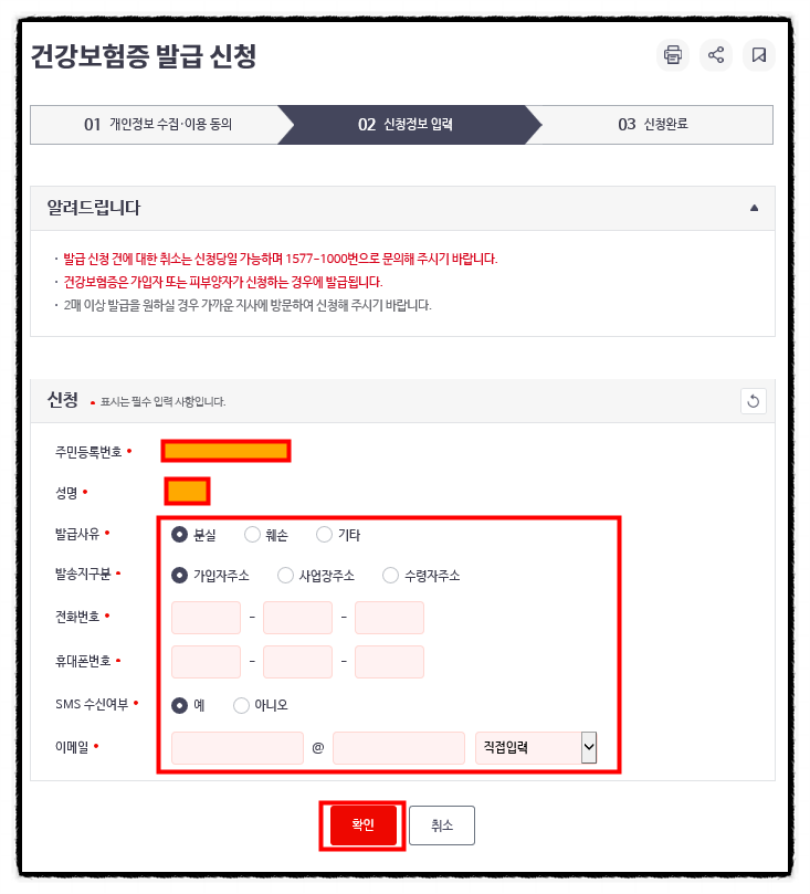  건강보험증(의료보험증) 발급 꼭 신청안하셔도 건강보험혜택 가능해요