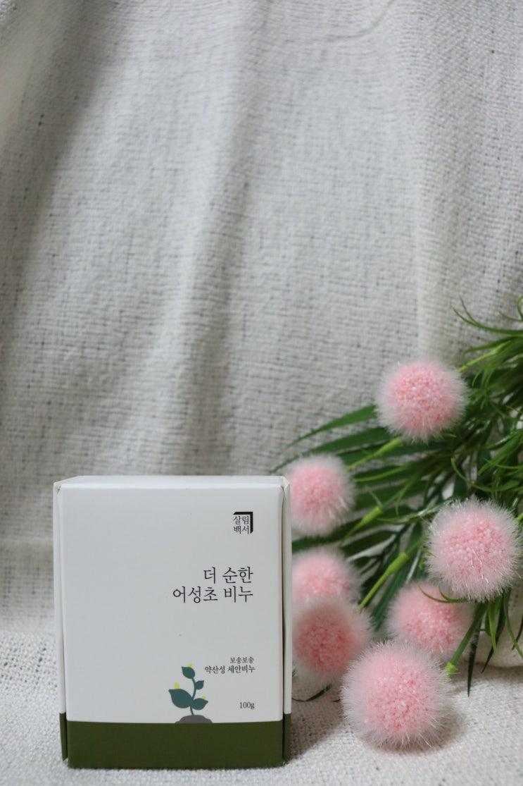  세안비누, 약산성 비누, 세수비누 추천하는 '살림백서 어성초 비누' 사용 후기