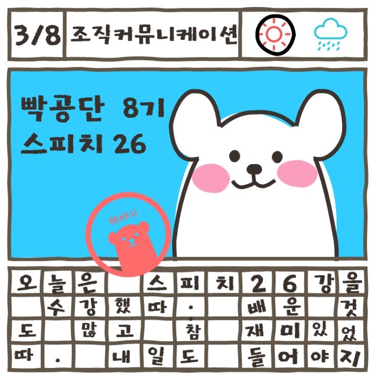  빡공단 8기_Day 26