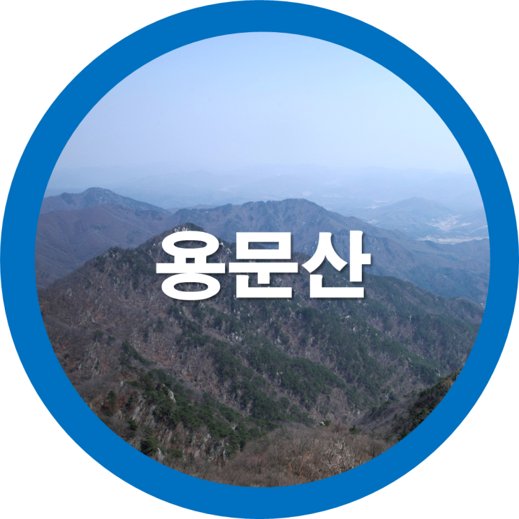 방구석 랜선여행-우리나라 100대 명산중 경기도 양평에있는 용문산으로 가볼까요