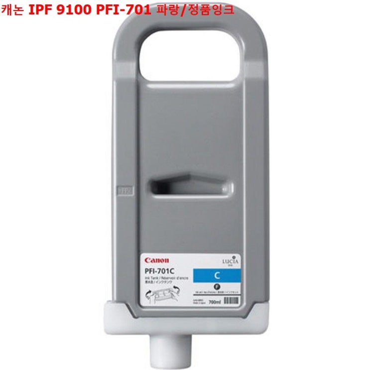 핵가성비 좋은 ••Ysnow+ 캐논 IPF 9100 PFI-701 파랑/정품잉크 _@잉크 프린트잉크 W3A //_wss(s+y/dp), 투엘티 1_TLT, 투엘티 본상품선택_TL 핵가성비 좋은 ••Ysnow+ 캐논 IPF 9100 PFI-701 파랑/정품잉크 _@잉크 프린트잉크 W3A //_wss(s+y/dp), 투엘티 1_TLT, 투엘티 본상품선택_TL
