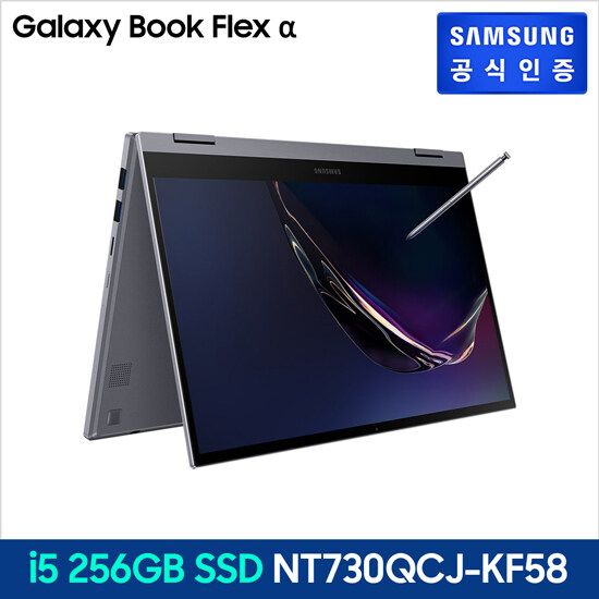  [삼성] 갤럭시북 플렉스 알파 NT730QCJ-KF58