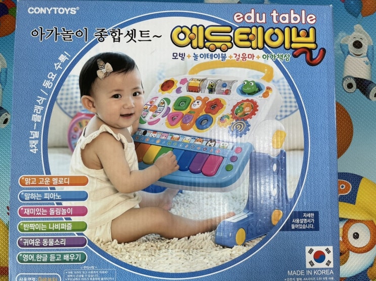  신생아, 돌아기 필수 장난감추천!!! 에듀테이블 후기