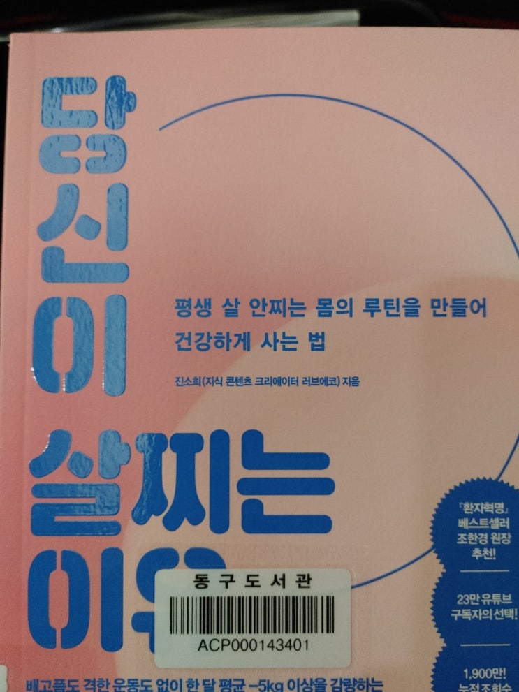  [다이어트] 건강한 간헐적 단식 효능, 가장 쉬운 방법과 효과가 가장 좋은 방법은?
