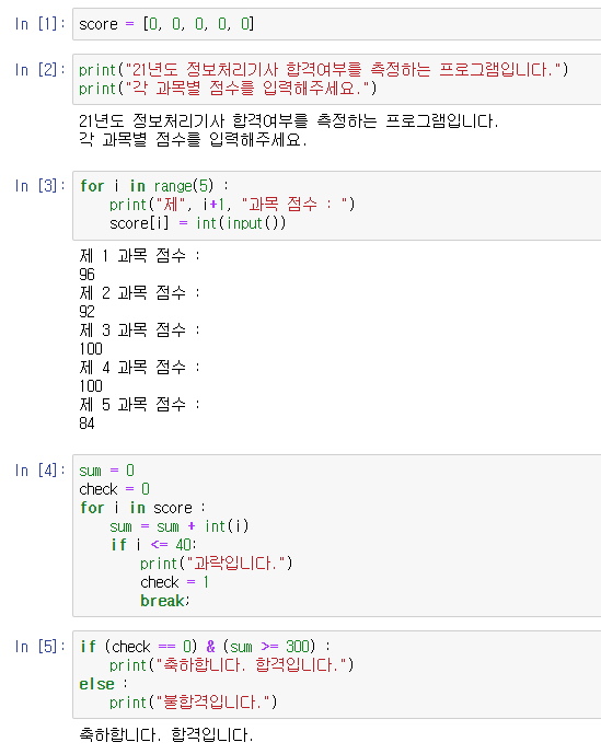  [python/파이썬] 12. 리스트(list)