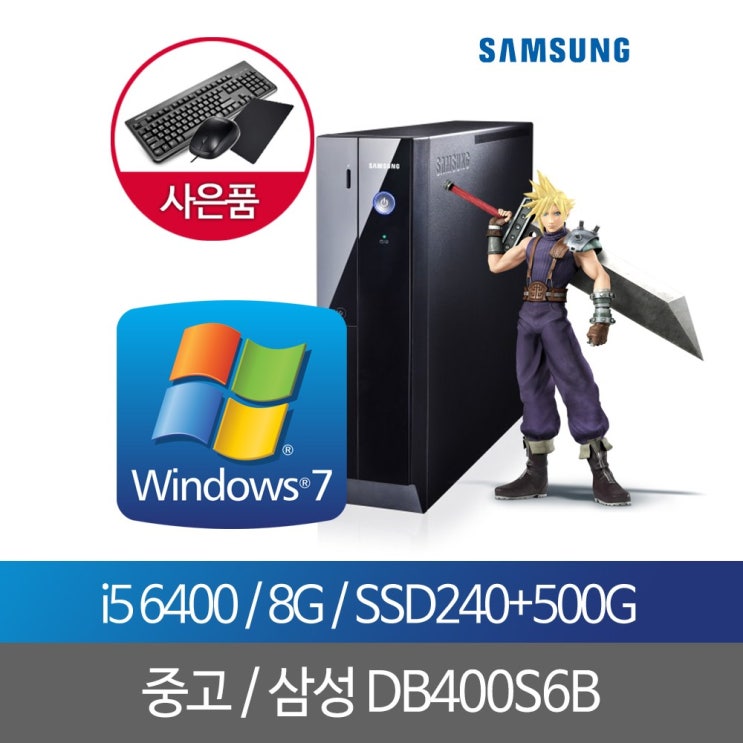 당신만 모르는 DB400S6B 삼성슬림 6세대 I5 8G SSD240+500 WIN7PRO, 단품, 단품 좋아요