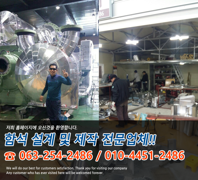 전주 전북 군산 함석, 호반함석보온공사 : 네이버 블로그