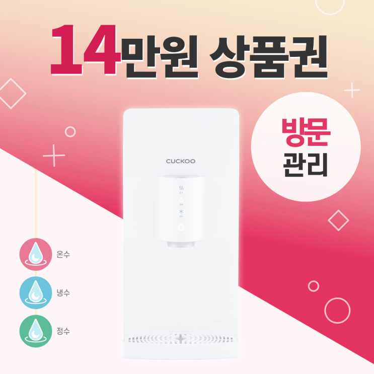 선택고민 해결 쿠쿠 인스퓨어 슬림 정수기 CP-X501HW 렌탈, 3년, 방문형 추천해요 선택고민 해결 쿠쿠 인스퓨어 슬림 정수기 CP-X501HW 렌탈, 3년, 방문형 추천해요