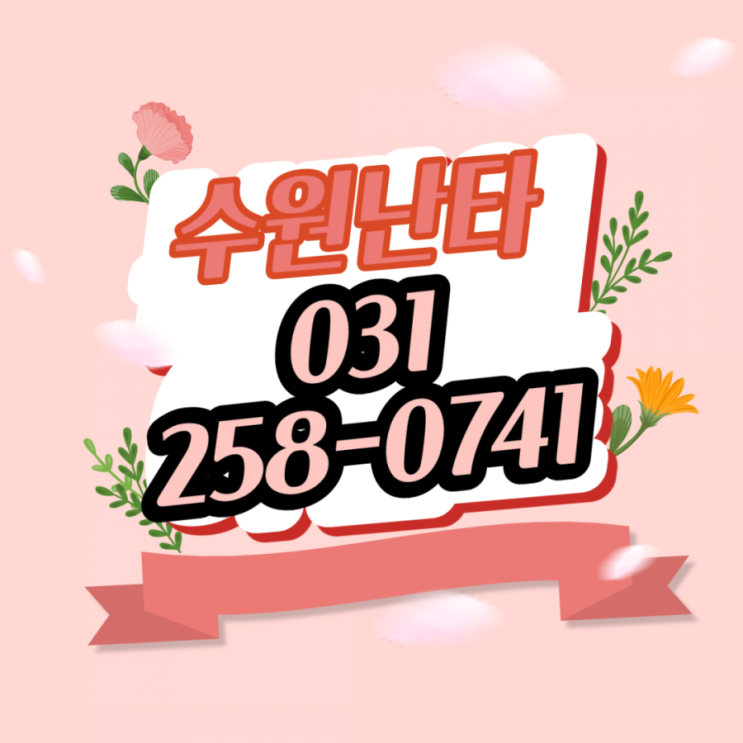  수원난타 ㅡ 세계여성의 날