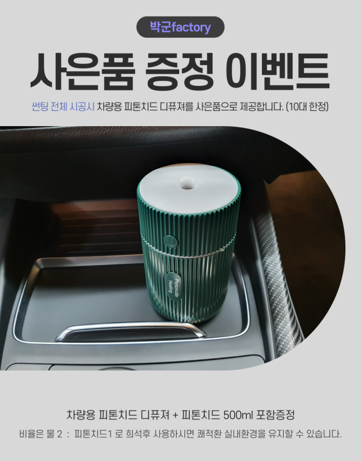  EVENT) 박군팩토리 사은품 증정 이벤트