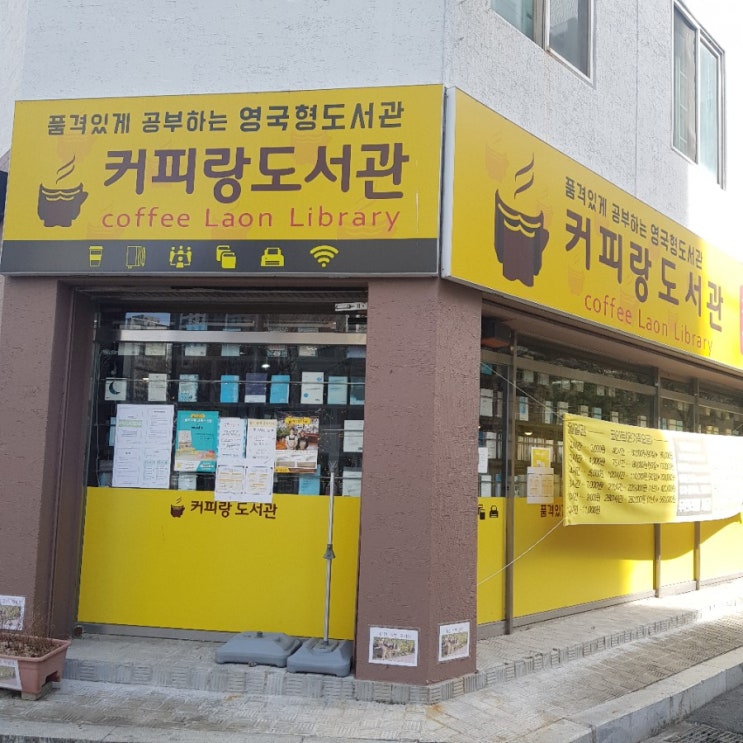  스터디카페/도서관/커피랑도서관/영국형도서관/경산도서관