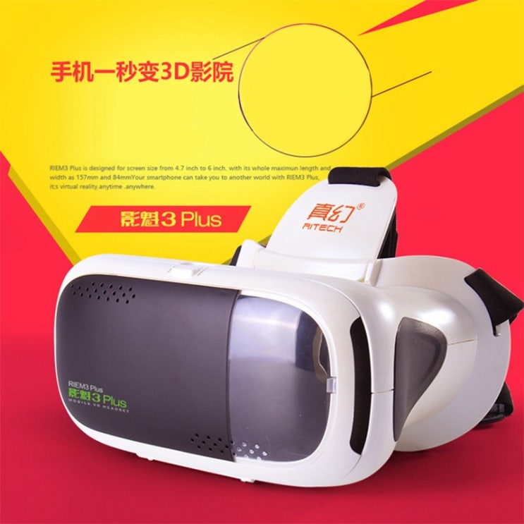 의외로 인기있는 크라운 진짜 유령 Kui 3PLUS 헤드 마운트 전화 3D 가상 현실 VR 안경 헬멧 거울 C ···