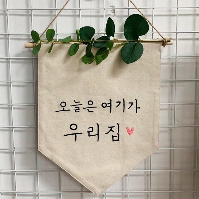 핵가성비 좋은 <감성문패>캠핑가랜드, 유칼립투스 M 좋아요 핵가성비 좋은 <감성문패>캠핑가랜드, 유칼립투스 M 좋아요