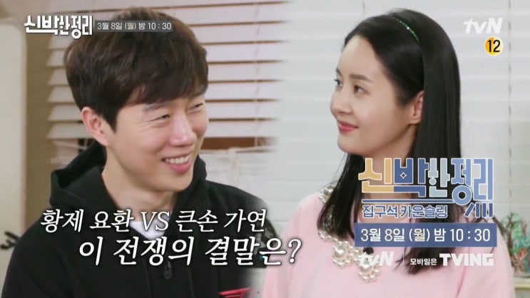 김가연 임요한 나이 집 위치 신박한 정리 김가연 임요한 나이 집 위치 신박한 정리