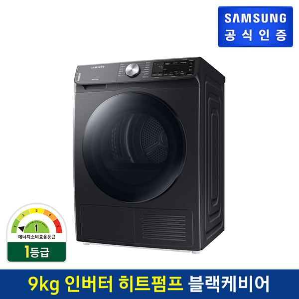 인지도 있는 삼성전자 삼성 건조기 DV90T5540BV (9KG/블랙케비어), 없음 추천합니다 인지도 있는 삼성전자 삼성 건조기 DV90T5540BV (9KG/블랙케비어), 없음 추천합니다