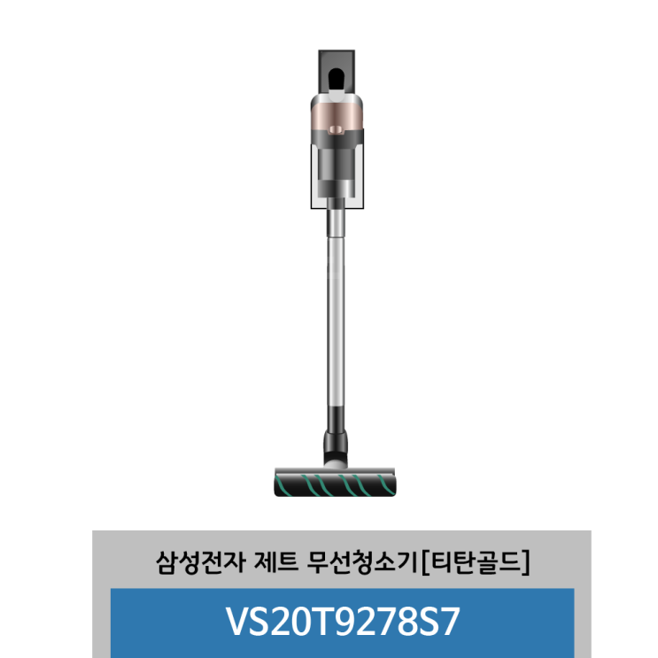 최근 인기있는 삼성전자 제트 VS20T9278S7 무선청소기 ··· 최근 인기있는 삼성전자 제트 VS20T9278S7 무선청소기 ···