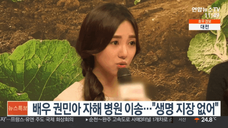  성폭행권민아 지민괴롭힘사과받지못해 분함 억울!