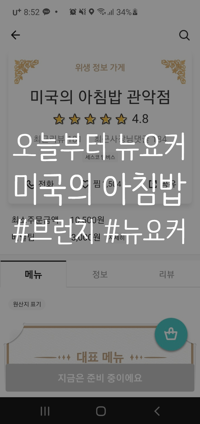 미국음식 이렇게만 먹으면 나도 뉴요커 구로 브런치 식당 미국의 아침밥