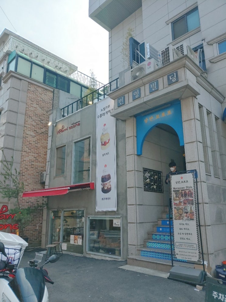  맛있는 스콘과 수플레 케이크가 유명한 라미스콘 앤 지민스통!