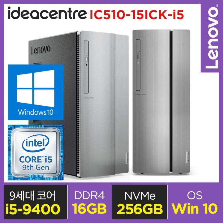 잘팔리는 LENOVO 레노버 타워형 데스크탑 IC510-15ICK 아이디어센터 인텔 i5 9세대 컴퓨터 윈도우 견적 추천, (I5-9400/16GB/SSD256GB/Win10P), 잘팔리는 LENOVO 레노버 타워형 데스크탑 IC510-15ICK 아이디어센터 인텔 i5 9세대 컴퓨터 윈도우 견적 추천, (I5-9400/16GB/SSD256GB/Win10P),