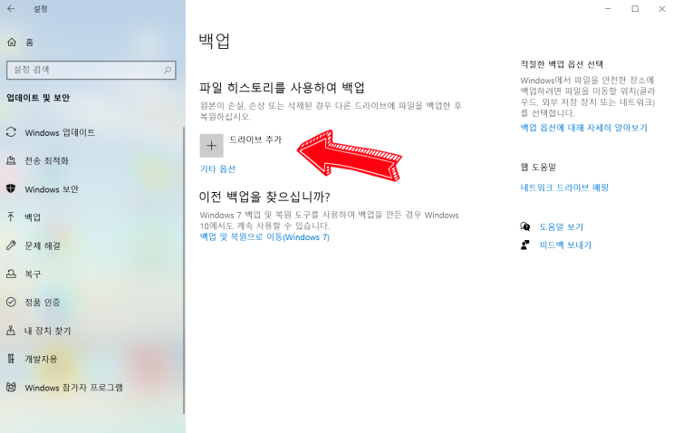  LG그램 : 백업과 복구, 공장 초기화를 간편하게