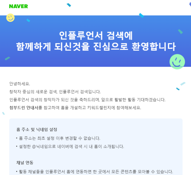 뷰티인플루언서가 되었어요 