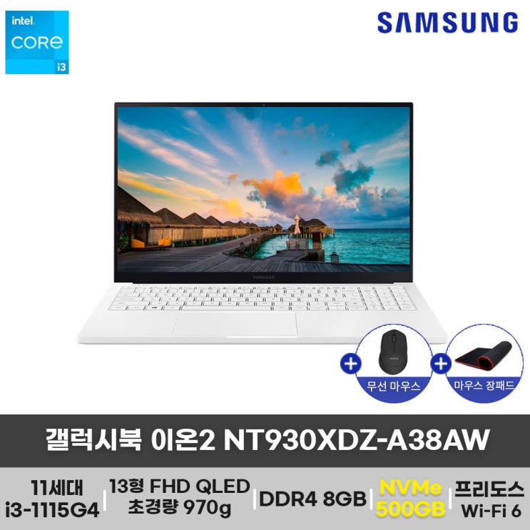  [삼성전자] 오디세이 갤럭시북 이온2 NT930XDZ-A38AW(500GB 구성변경), 기본형(NVMe 500GB)