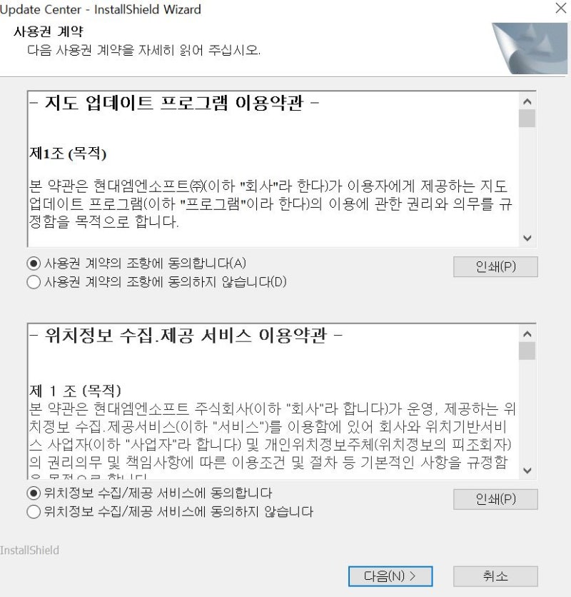 지니내비게이션 업데이트하기, 내비게이션 시리얼 번호 모를 때(만도내비게이션, 지니) : 네이버 블로그