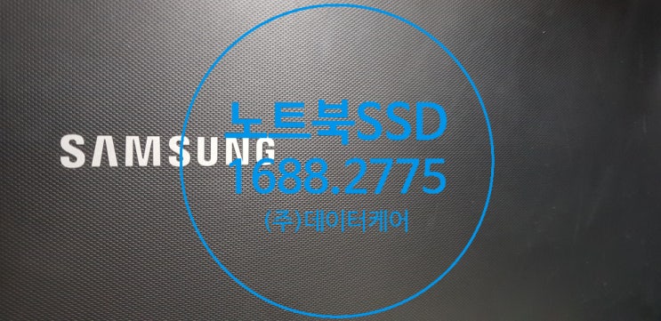  광주노트북복원SSD성공